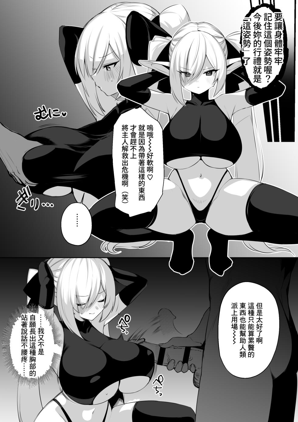 [Gomuhachi no Hachi (Yokohachi) ] Seirei Kishi Cordelia [Chinese] [Digital] - Page 5