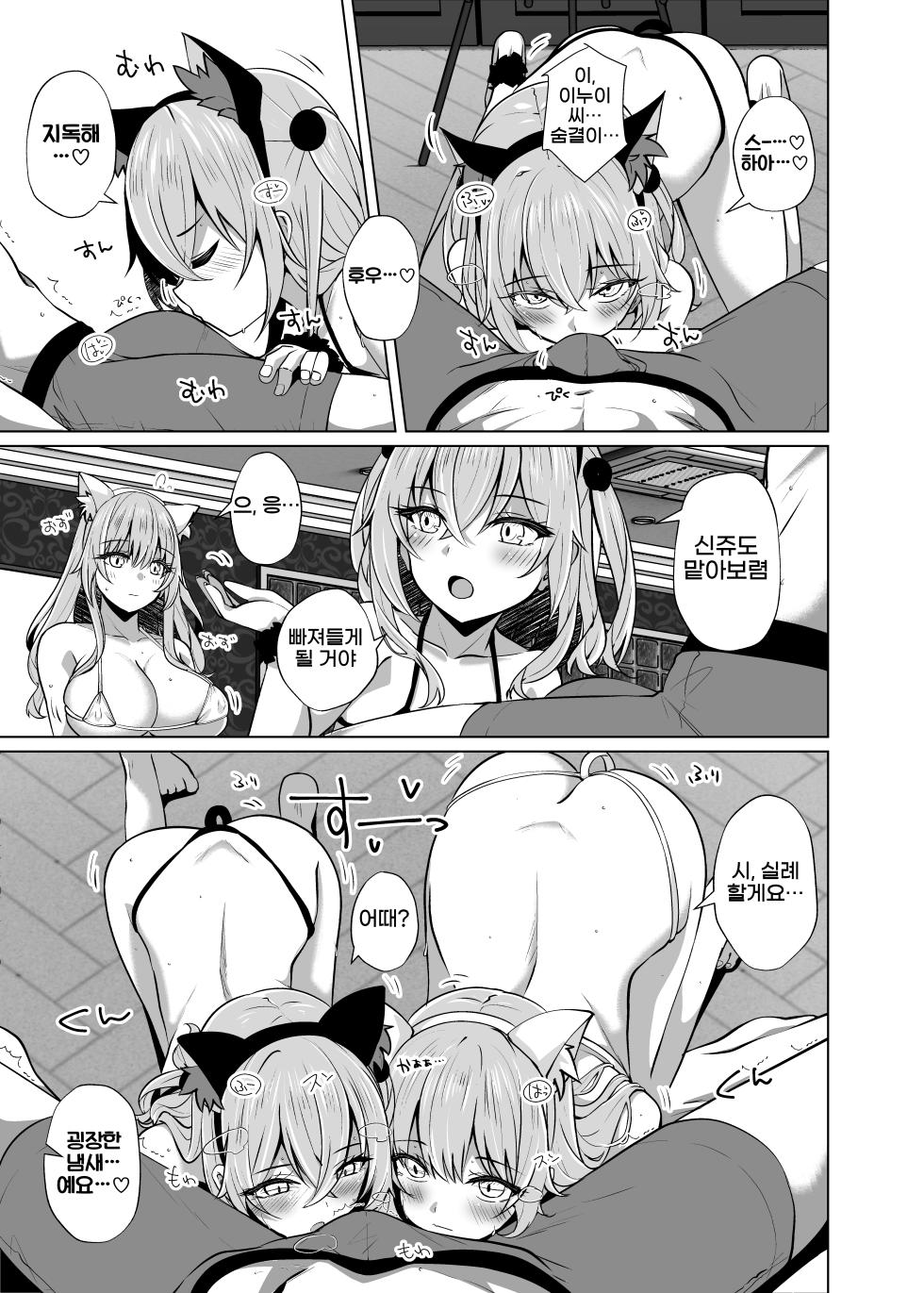 [Sakura Garden (Shirosuzu)] Hokomi 0 Yen Gyaku NTR Haishin Gokko Cosplayer 2+1 | 【호텔비 포함 0엔】 역 NTR 방송 놀이 【코스플레이어 2+1】 (Sono Bisque Doll wa Koi o Suru) [Korean] {역식채널} [Digital] - Page 9