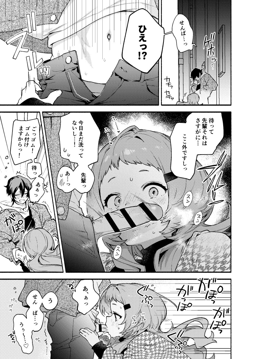 [Sakida Shoten (Sakida Saki)] Mako-senpai ni Taberareru. ~Chiisakute Dekkai Ama Sado Senpai ni Otosareru~ [Digital] - Page 11