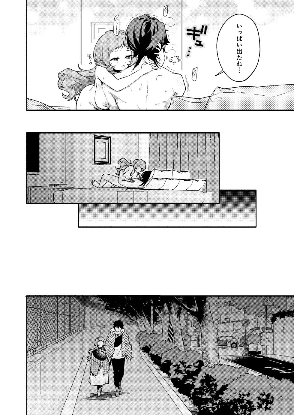 [Sakida Shoten (Sakida Saki)] Mako-senpai ni Taberareru. ~Chiisakute Dekkai Ama Sado Senpai ni Otosareru~ [Digital] - Page 18