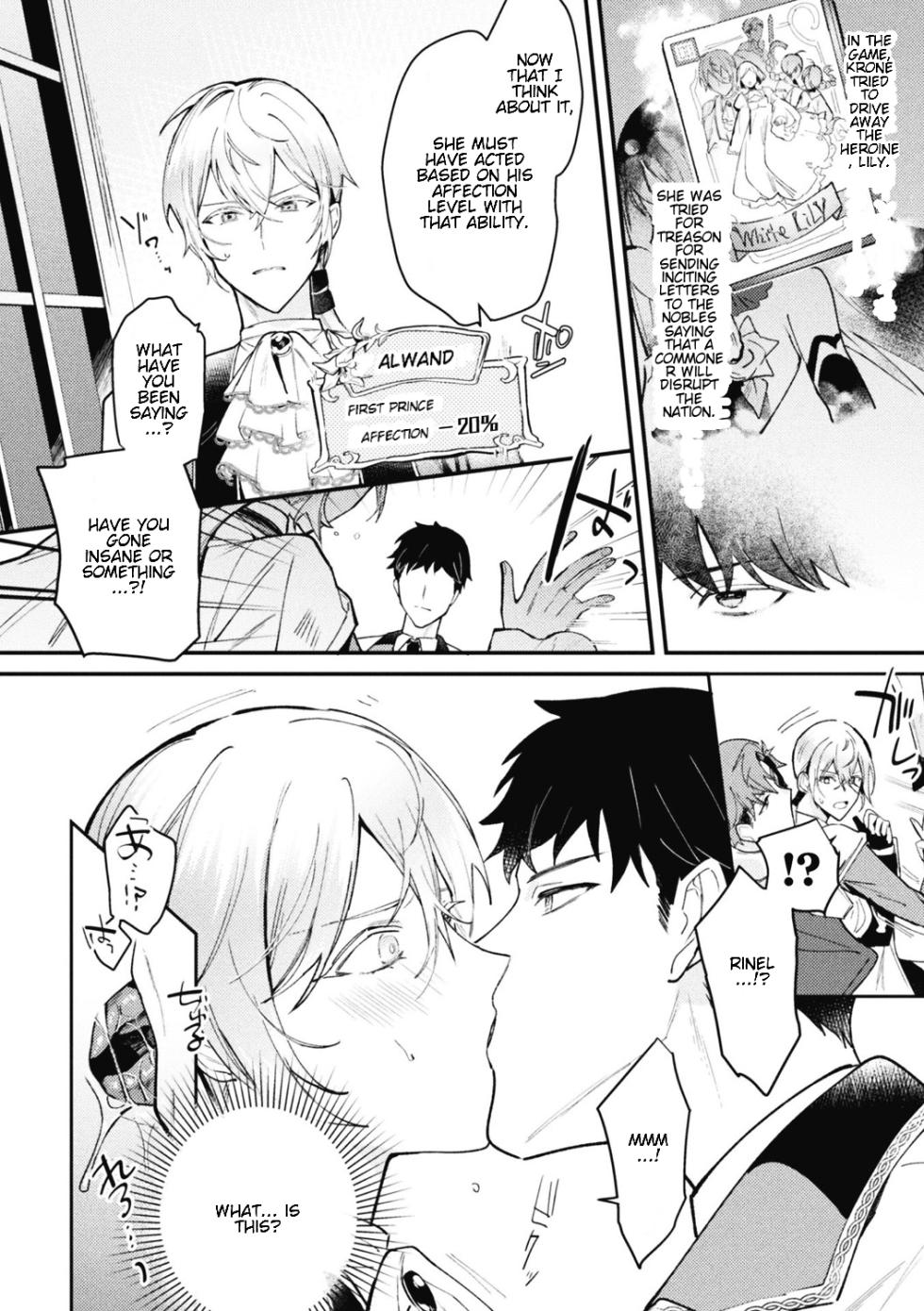 [Shikanari] Akuyaku Reisoku Tensei ~Akogare no Otomege Chara o Kando Cheat de Kanochi Kouryaku~ 3 [English] - Page 6