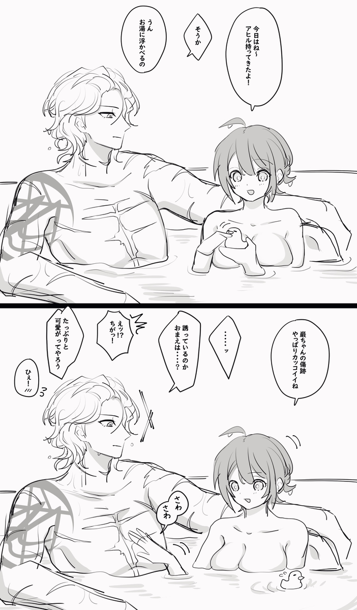 [jellyfish] Edo guda ♀ matome ⑤[ fate grand order ) - Page 13