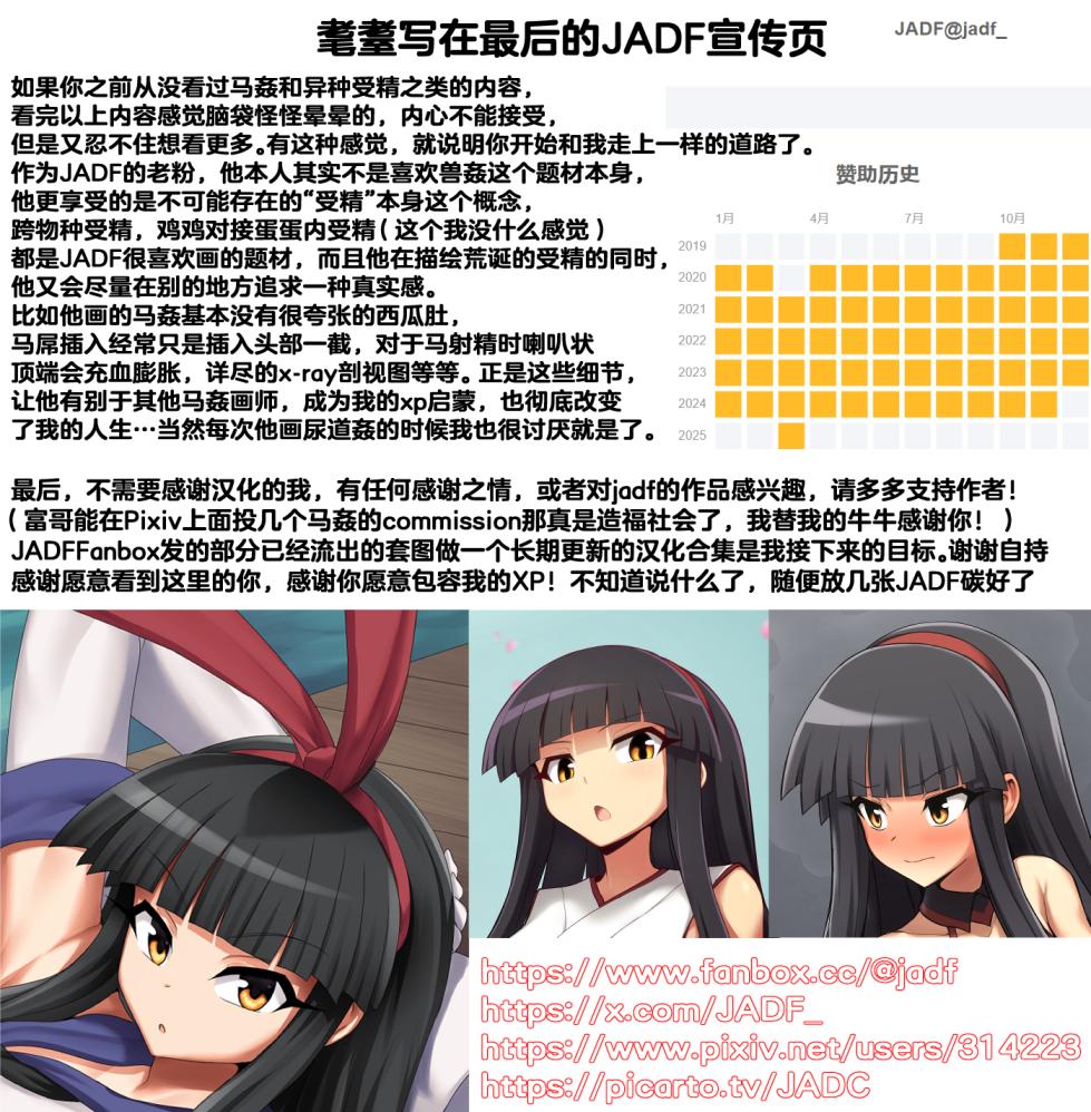 [80-Zoom View (JADF)] Juukan Kagura - BESTIAL VERSUS (Senran Kagura) [耄耋个人汉化][26P全] - Page 28