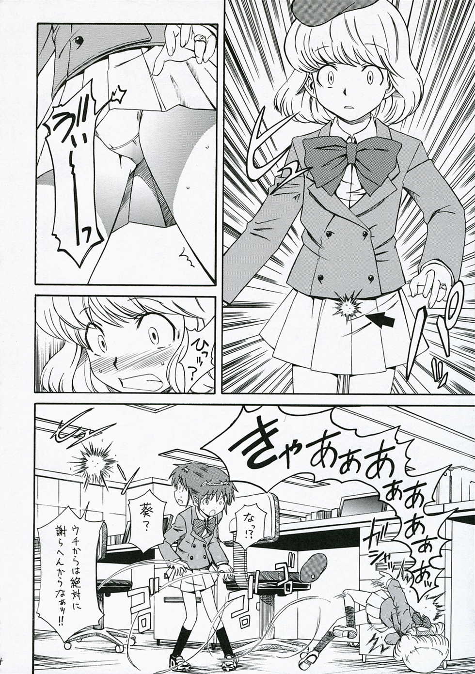 (SC34) [House of Karsea (Syouji)] 1/3 [An Empress] (Zettai Karen Children) - Page 5