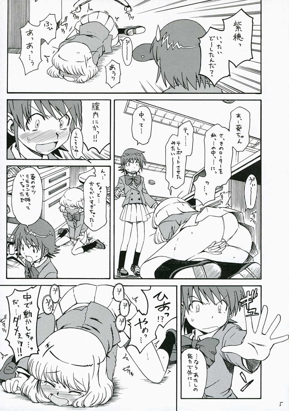 (SC34) [House of Karsea (Syouji)] 1/3 [An Empress] (Zettai Karen Children) - Page 6