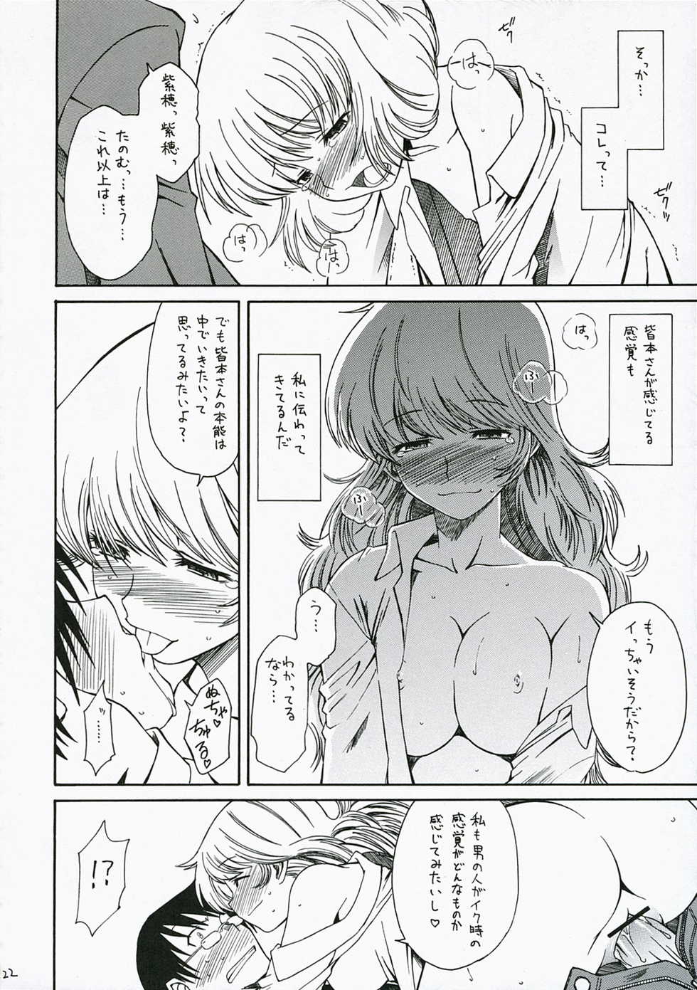 (SC34) [House of Karsea (Syouji)] 1/3 [An Empress] (Zettai Karen Children) - Page 23