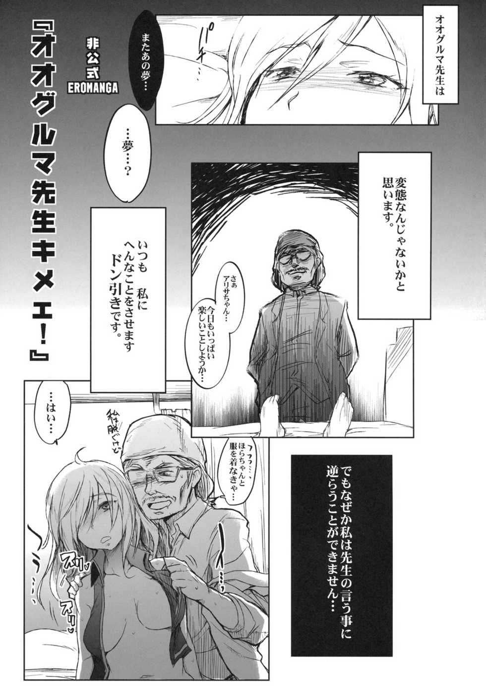 (C79) [RIBI Dou (Higata Akatsuki)] GE Girls (GOD EATER) - Page 4