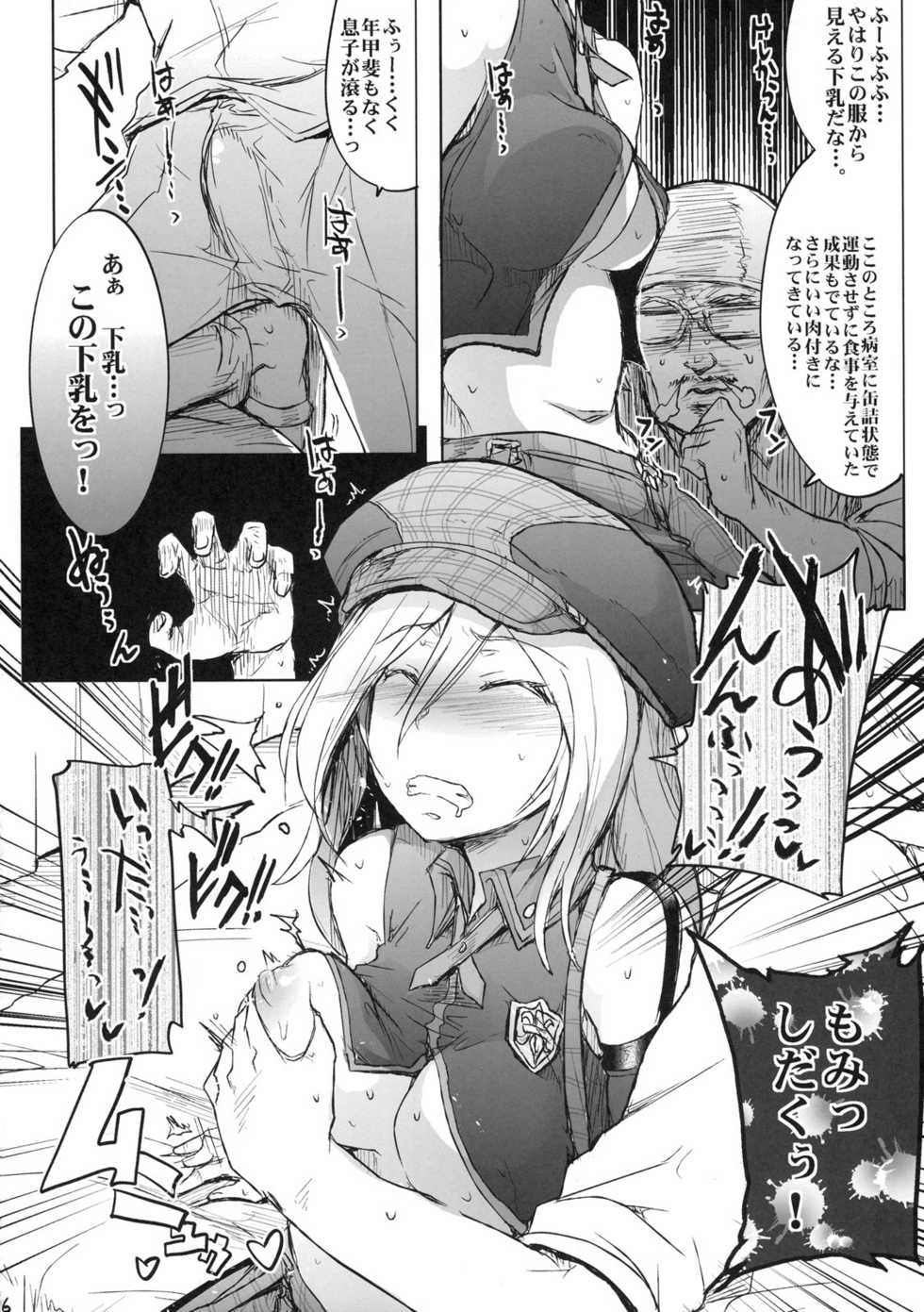 (C79) [RIBI Dou (Higata Akatsuki)] GE Girls (GOD EATER) - Page 5