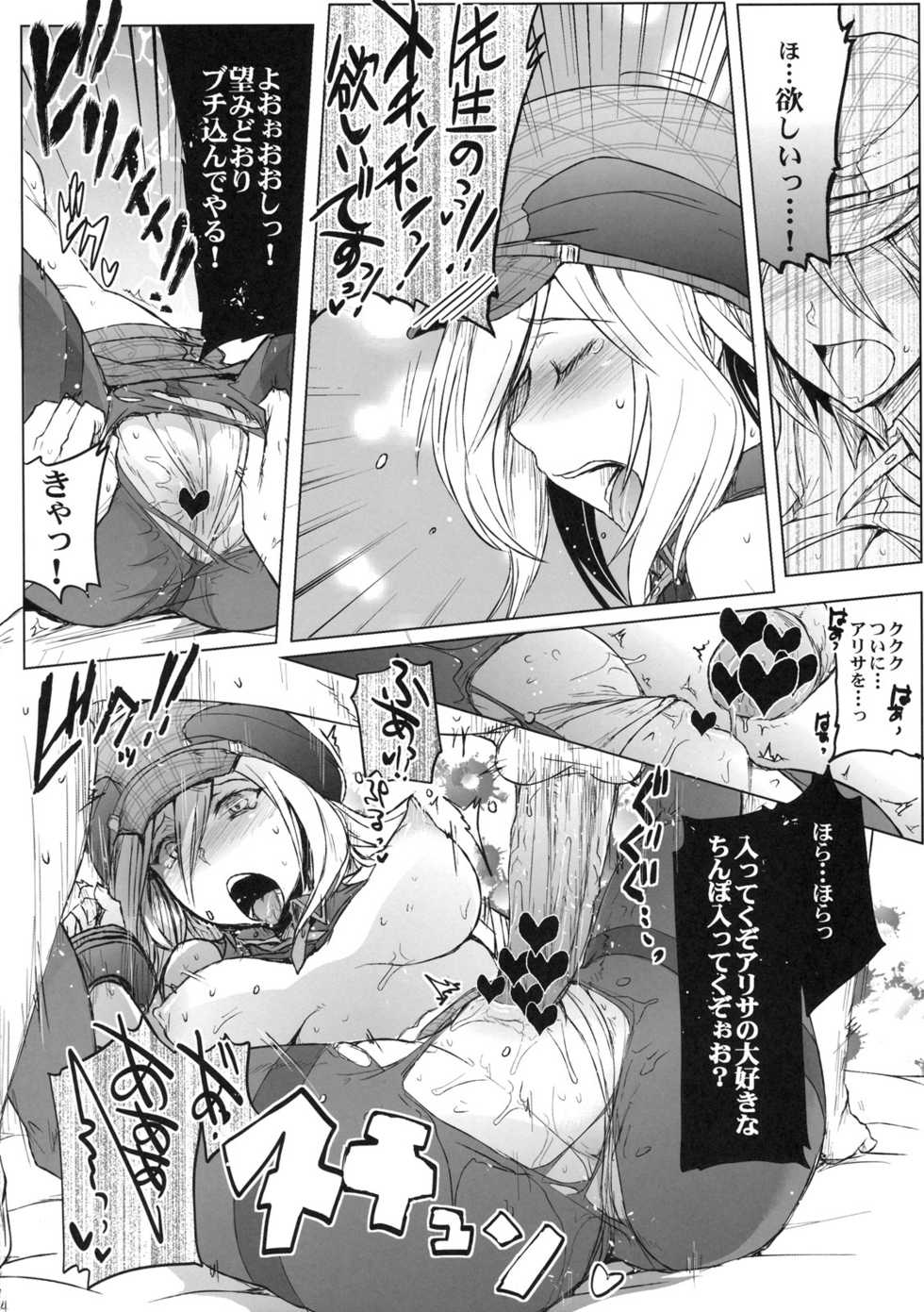 (C79) [RIBI Dou (Higata Akatsuki)] GE Girls (GOD EATER) - Page 13