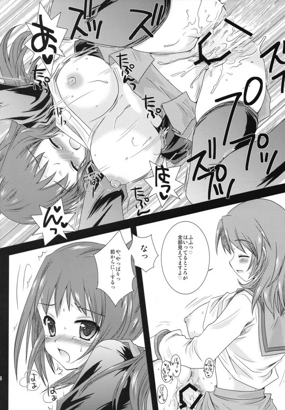 [Kurosawa pict (Kurosawa Kiyotaka)] Kyon ko Datte Yuuutsu (Suzumiya Haruhi no Yuuutsu) - Page 17