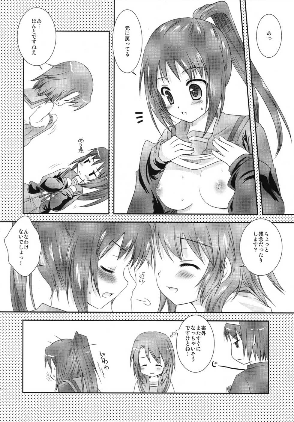 [Kurosawa pict (Kurosawa Kiyotaka)] Kyon ko Datte Yuuutsu (Suzumiya Haruhi no Yuuutsu) - Page 23