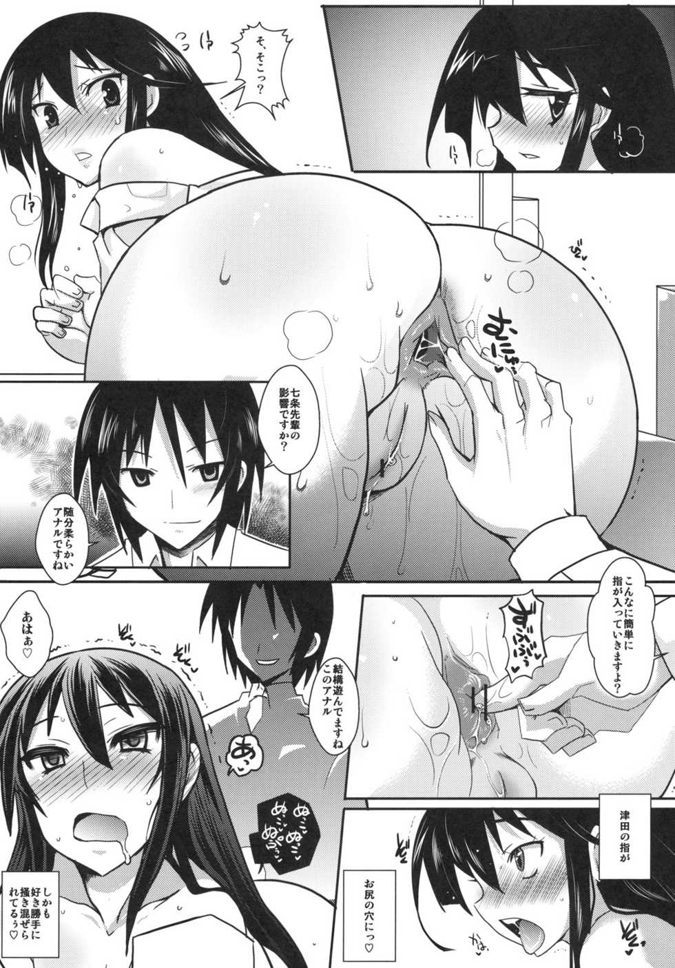 (C79) [YOMOTHUHIRASAKA (bbsacon)] Kaichou wa Onapet (Seitokai Yakuindomo) - Page 12