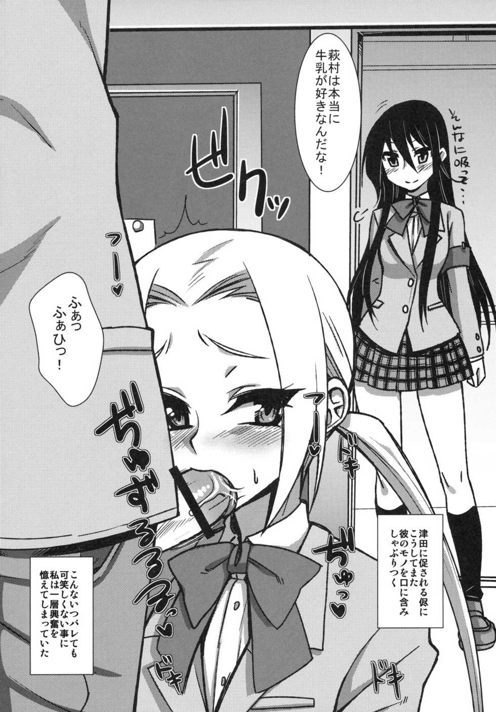 (C79) [YOMOTHUHIRASAKA (bbsacon)] Kaichou wa Onapet (Seitokai Yakuindomo) - Page 29