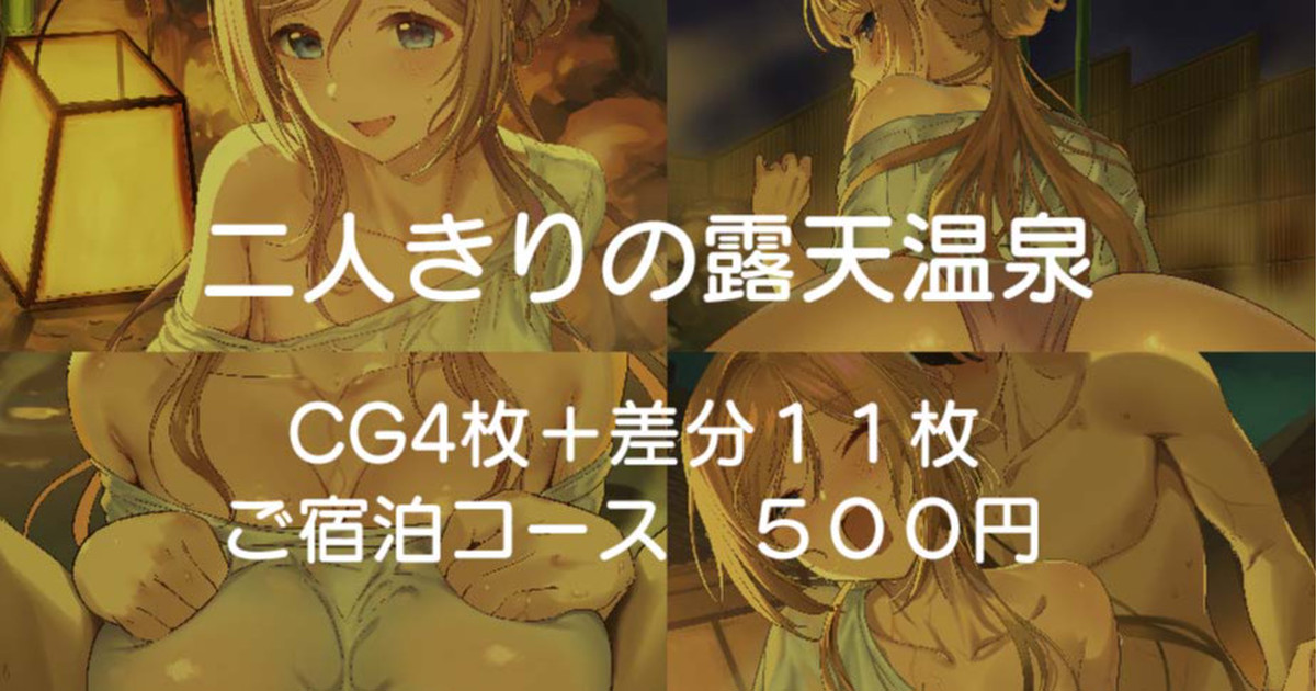 [Andou Shuki] Futarikiri no Roten Onsen (Gakuen IDOLM@STER) - Page 1