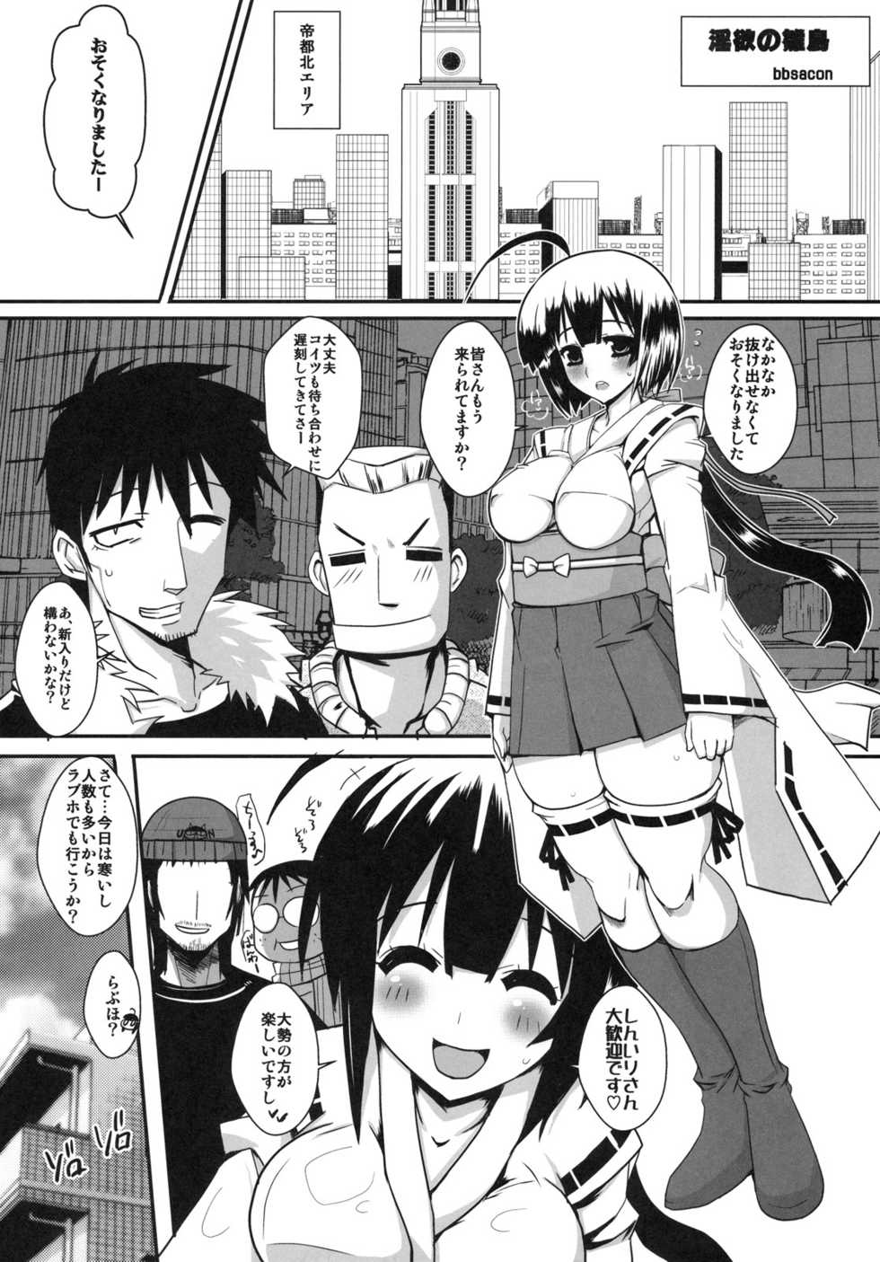 (C79) [YOMOTHUHIRASAKA, HINA*CAN (bbsacon, Hinako Yui)] Inyoku no Hinadori (Sekirei) - Page 3