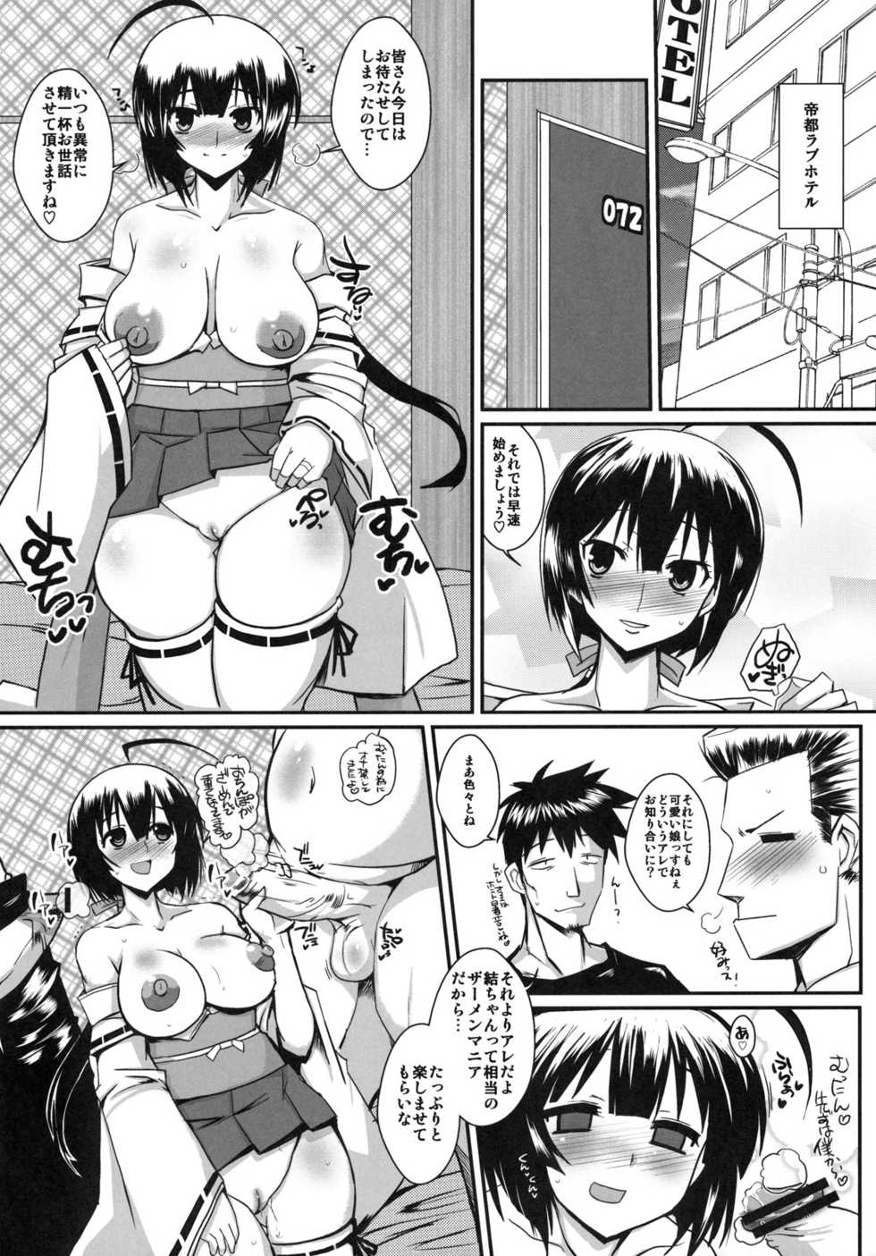 (C79) [YOMOTHUHIRASAKA, HINA*CAN (bbsacon, Hinako Yui)] Inyoku no Hinadori (Sekirei) - Page 4