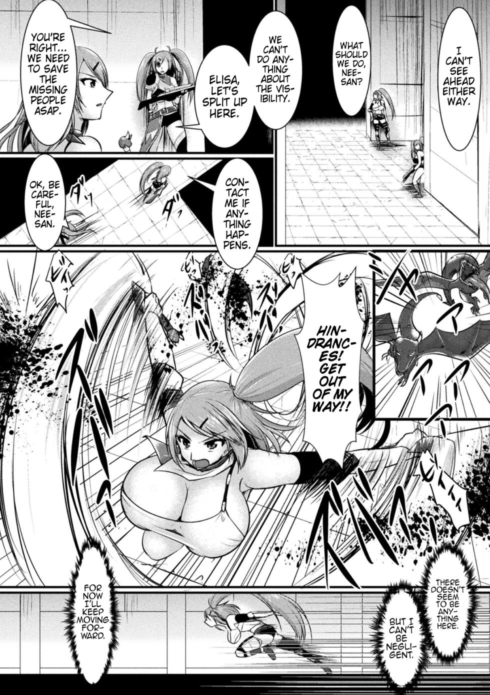 [Seres Ryu] Maindo Kontoro-ru ~Haiboku no Shimai | Mind Control ~Defeated Sisters~ (2D Comic Magazine Noukan Akuochi Sennou Kairaku ni Okasareta Seigi no Heroine Vol.1) [English] [Digital] (Pangean) - Page 2
