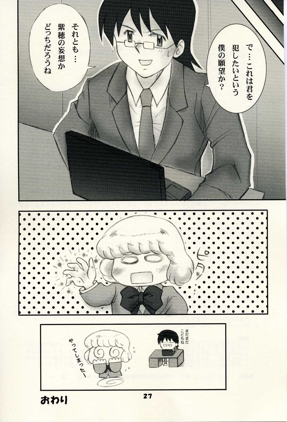 (C69) [Genki Honpo (Daifuku Keiji, Saranoki Chikara)] Zettai Karen Child Moe (Zettai Karen Children) - Page 26