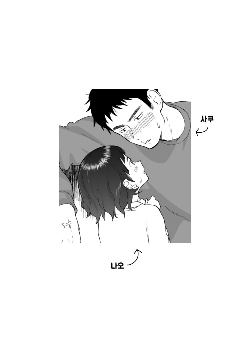 [Karashina En] 43-sai, Osanahaha | 43세, 어린 어머니 [Korean] - Page 4