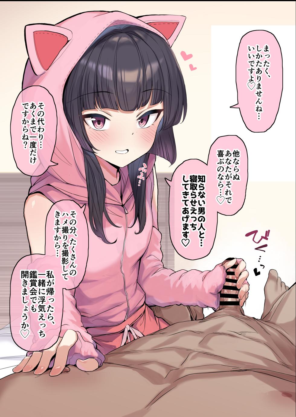 [Momonosuke] Tsukuyomi Shirabe Netorase BBC Hamedori (Senki Zesshou Symphogear) - Page 3