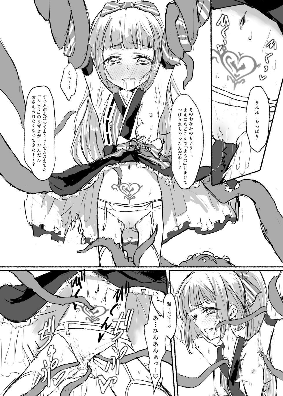 [Conium Socrates (Yuu?Hi?)] Mahou Shoujo Koume 2 Mahou Shoujo Yoshino Hen (THE IDOLM@STER CINDERELLA GIRLS) [Digital] - Page 15