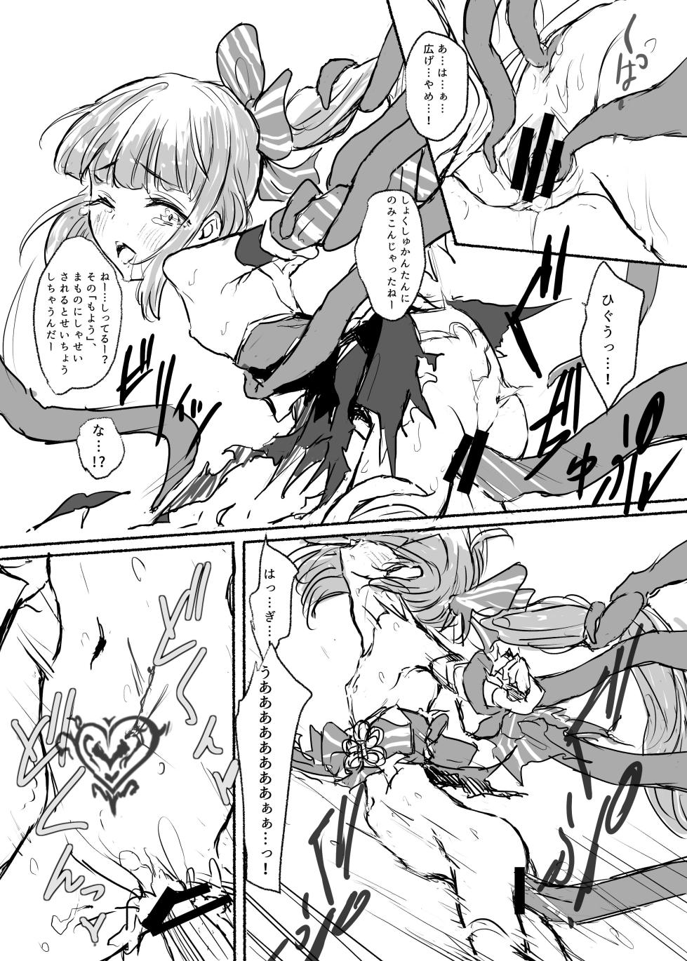 [Conium Socrates (Yuu?Hi?)] Mahou Shoujo Koume 2 Mahou Shoujo Yoshino Hen (THE IDOLM@STER CINDERELLA GIRLS) [Digital] - Page 16