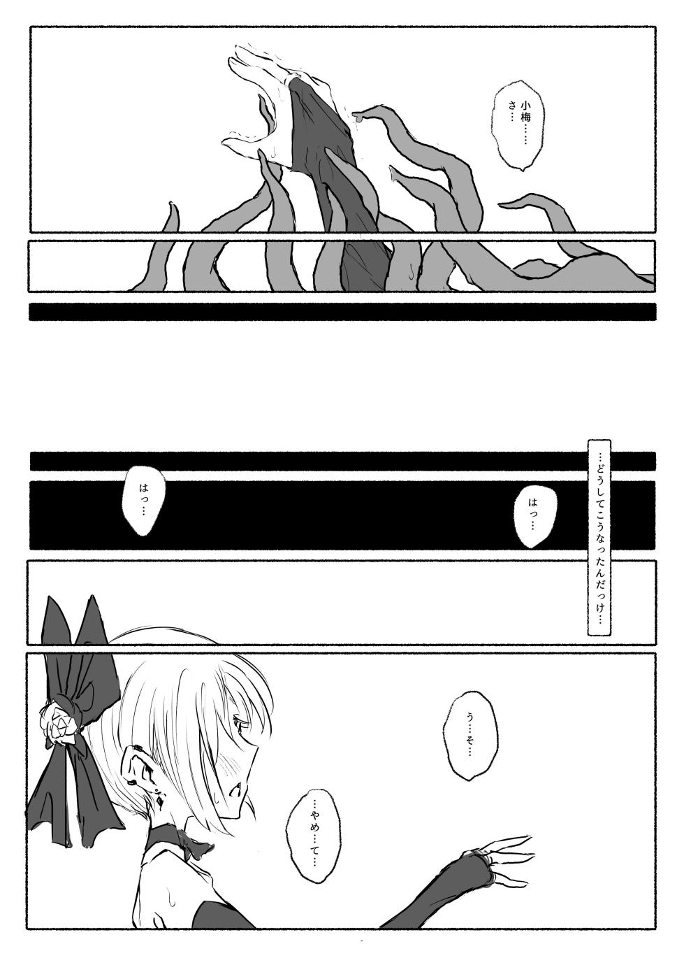 [Conium Socrates (Yuu?Hi?)] Mahou Shoujo Koume 2 Mahou Shoujo Yoshino Hen (THE IDOLM@STER CINDERELLA GIRLS) [Digital] - Page 28