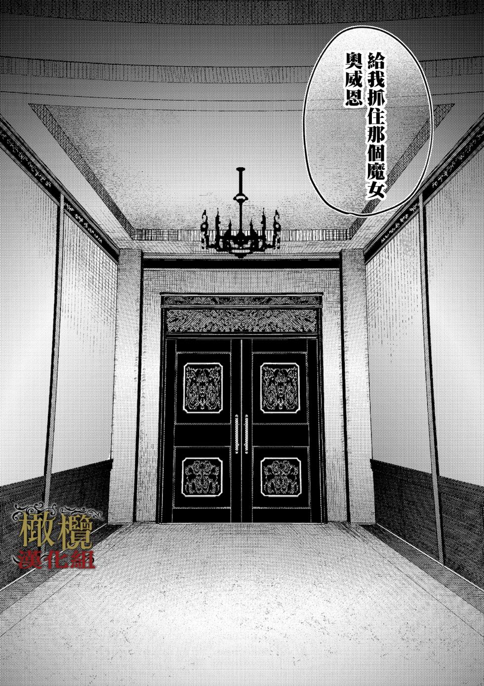 [ oni hen kaxtu tu xe]dog eat dog era THE BOOK ～ mazyo no genzai to moyoosi hazi no dorei tati~03｜dog eat dog era THE BOOK ～魔女的原罪与凌虐的奴隶们～03「魔女的原罪」话[中文] [橄榄汉化组] - Page 6