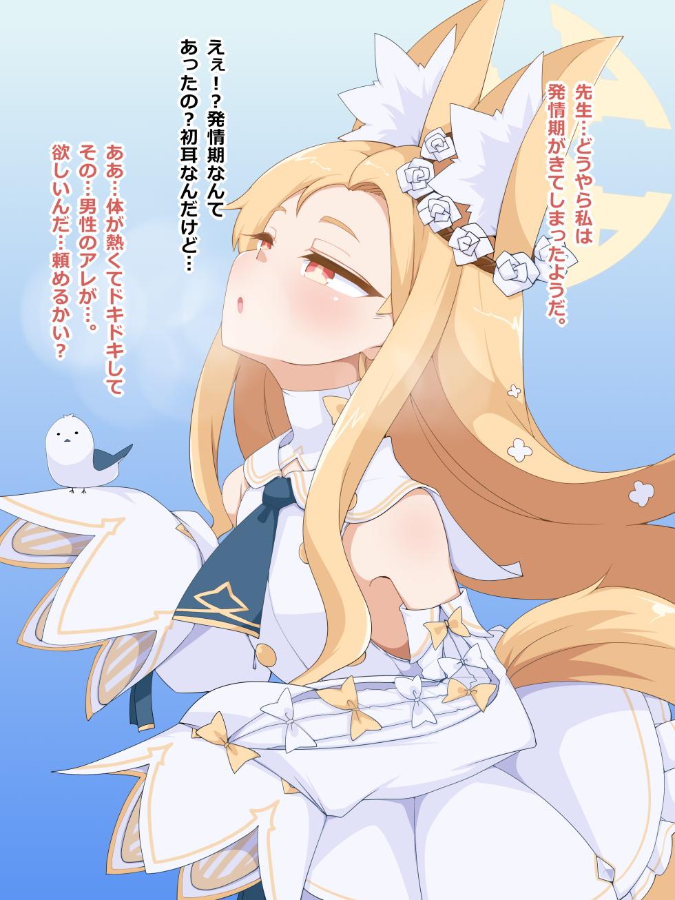 [Raiden Labo (Raiden)] Sex & Seia (Blue Archive) - Page 8