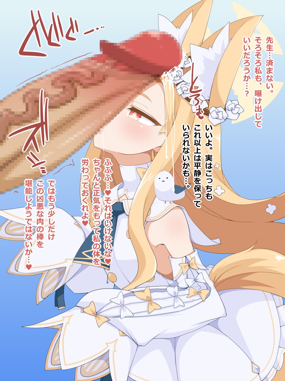 [Raiden Labo (Raiden)] Sex & Seia (Blue Archive) - Page 14