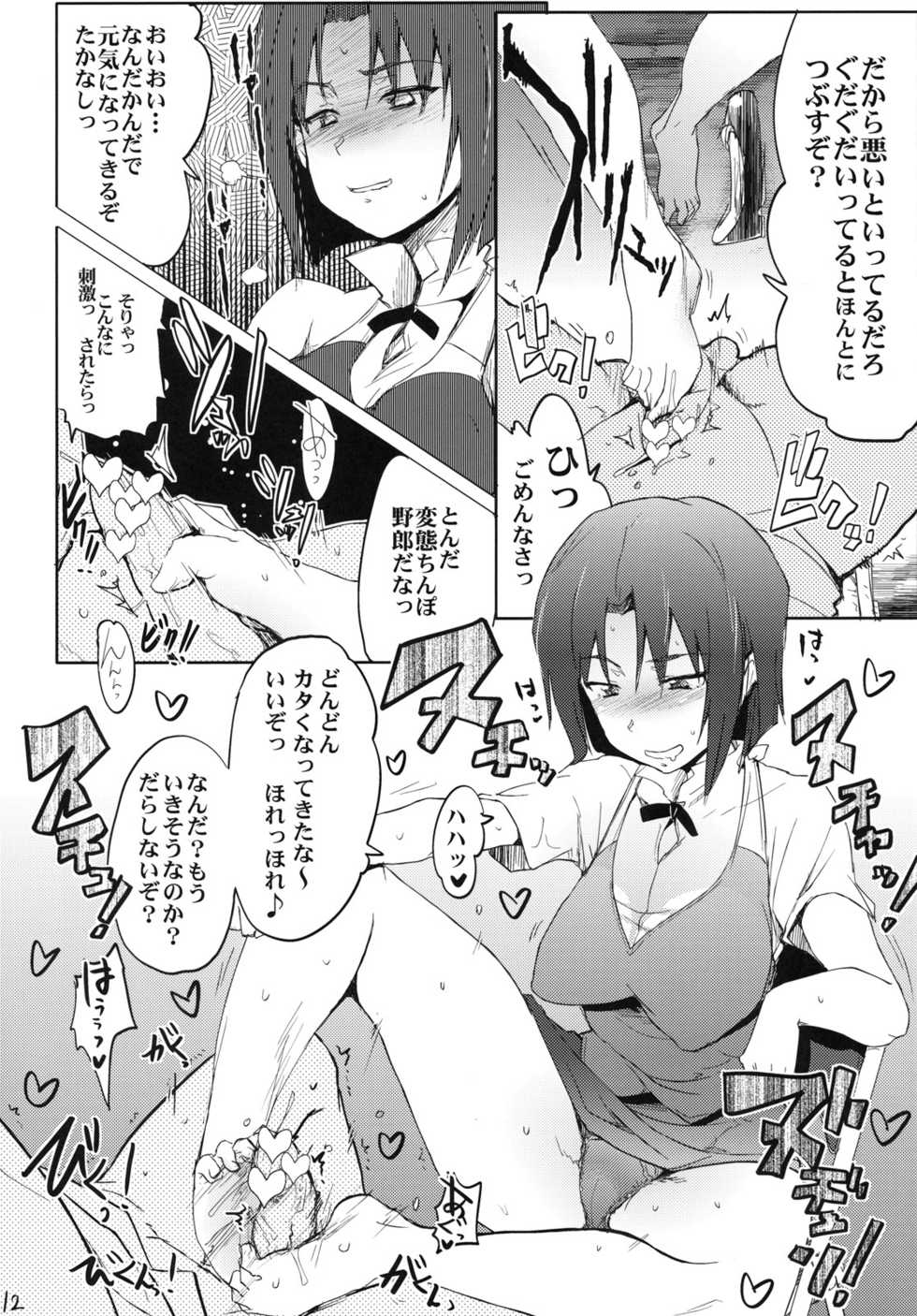 (Wagnaria e Youkoso!! 1) [RIBI Dou (Higata Akatsuki)] Day Dreaming 2 (WORKING!!) - Page 11