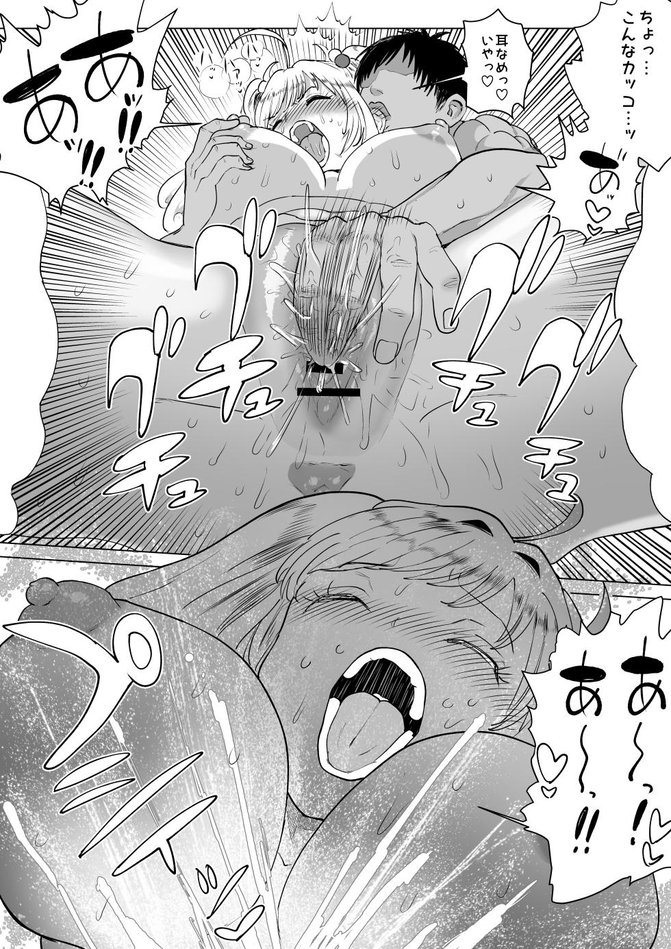 [Ichiokunen Wakusei] SugaHea to Ecchi shinai to Derarenai Heya (THE IDOLM@STER CINDERELLA GIRLS) - Page 20