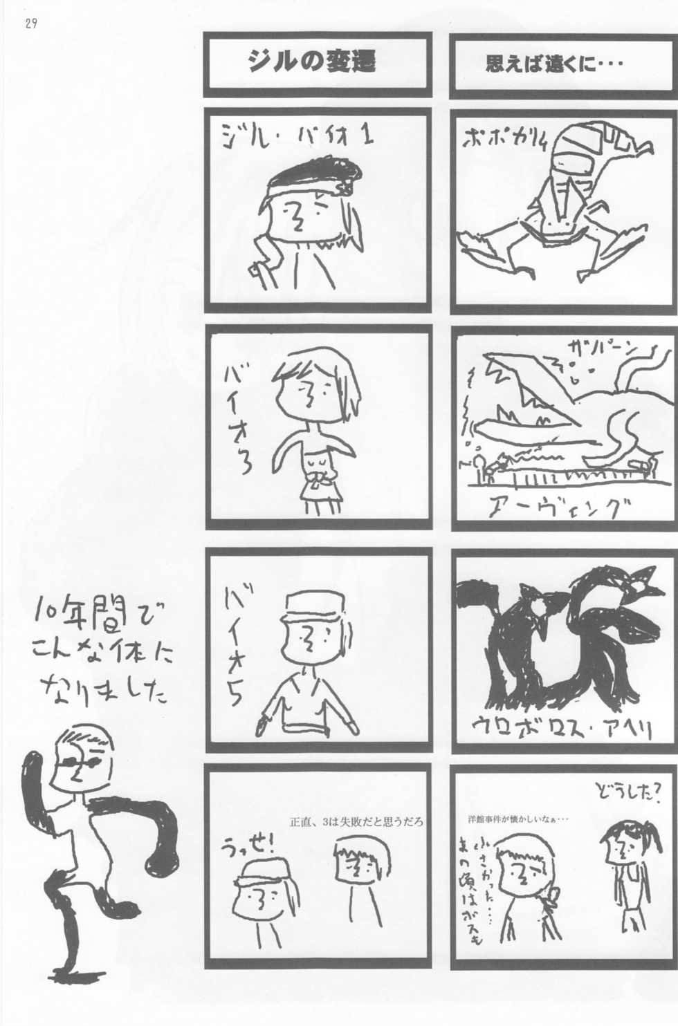 (C79) [Kesshoku Mikan (Anzu, ume)] Stainless Sage (Resident Evil) - Page 28