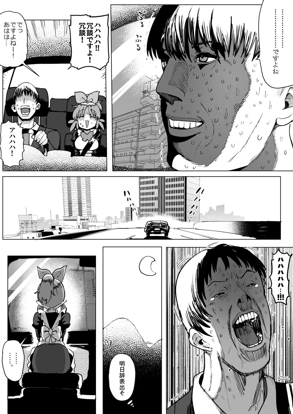 [Ichiokunen Wakusei] Nana-san to Yacchatta Tsugi no Hi (THE IDOLM@STER CINDERELLA GIRLS) - Page 4