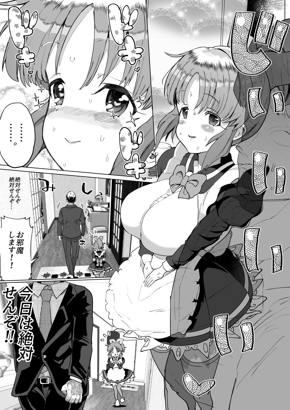 [Ichiokunen Wakusei] Nana-san to Yacchatta Tsugi no Hi (THE IDOLM@STER CINDERELLA GIRLS) - Page 13