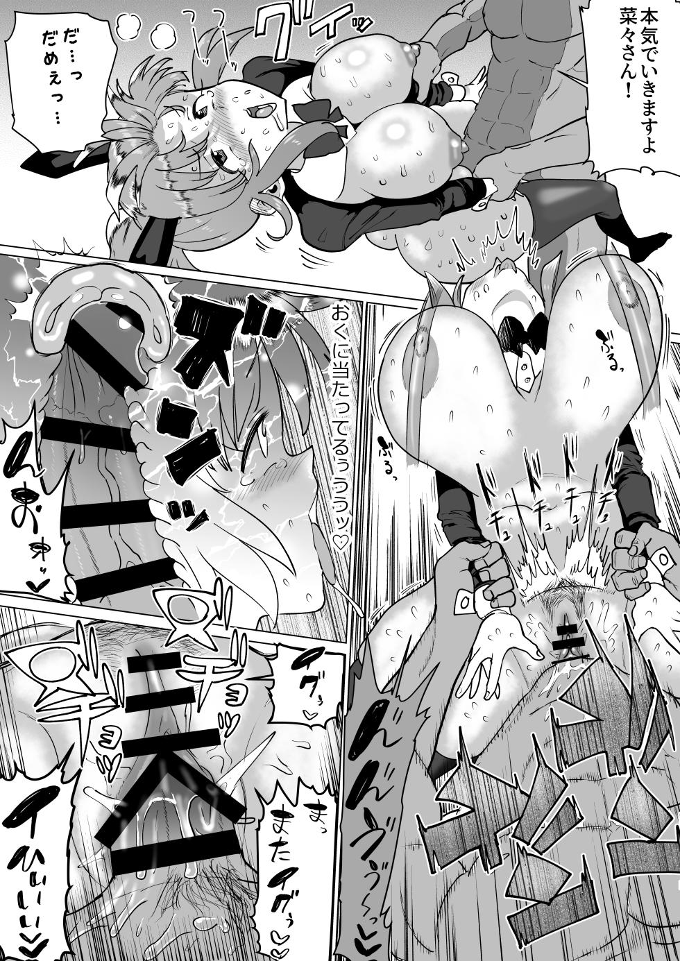 [Ichiokunen Wakusei] Nana-san to Yacchatta Tsugi no Hi (THE IDOLM@STER CINDERELLA GIRLS) - Page 38