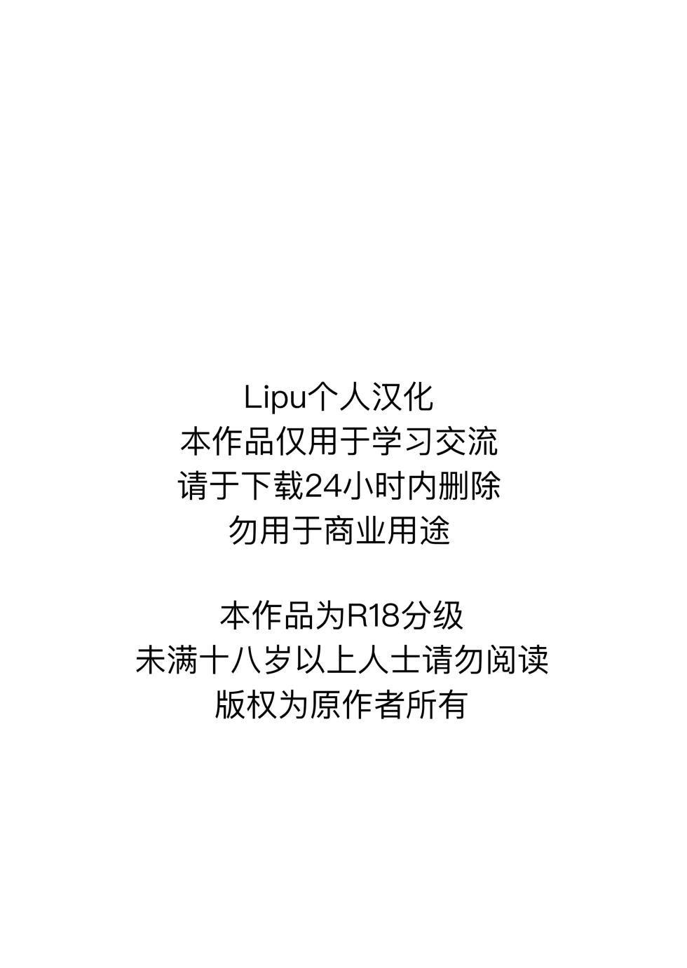 [Okashi Tai (Kin no Tamamushi)] Tairitsu Ihan TanGi Seikou Shobatsu no Sho (Kimetsu no Yaiba) [Chinese] [Lipu个人汉化] [Digital] - Page 2