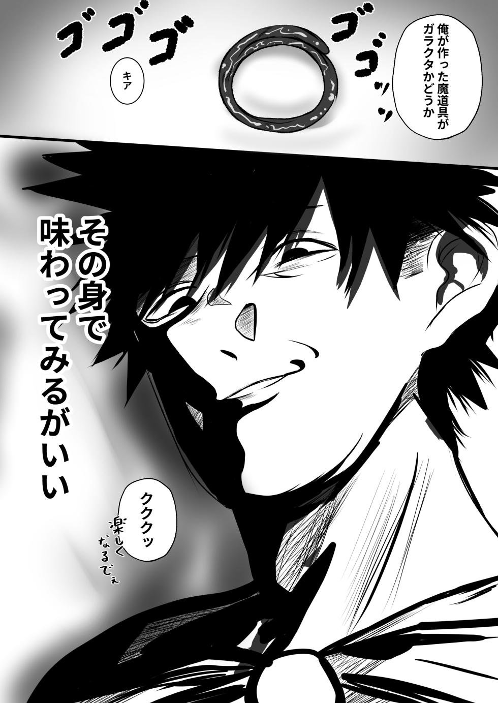 [Mitarashi Danchi (Ouse)] Ore o Nameteru Tensai Elf o Wakaraseru Hanashi [Digital] - Page 9