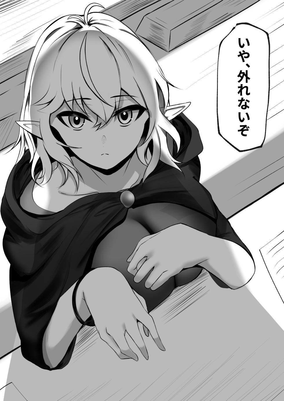 [Mitarashi Danchi (Ouse)] Ore o Nameteru Tensai Elf o Wakaraseru Hanashi [Digital] - Page 15