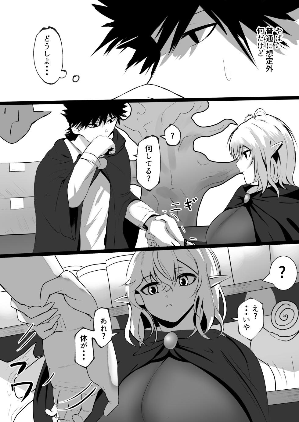 [Mitarashi Danchi (Ouse)] Ore o Nameteru Tensai Elf o Wakaraseru Hanashi [Digital] - Page 18