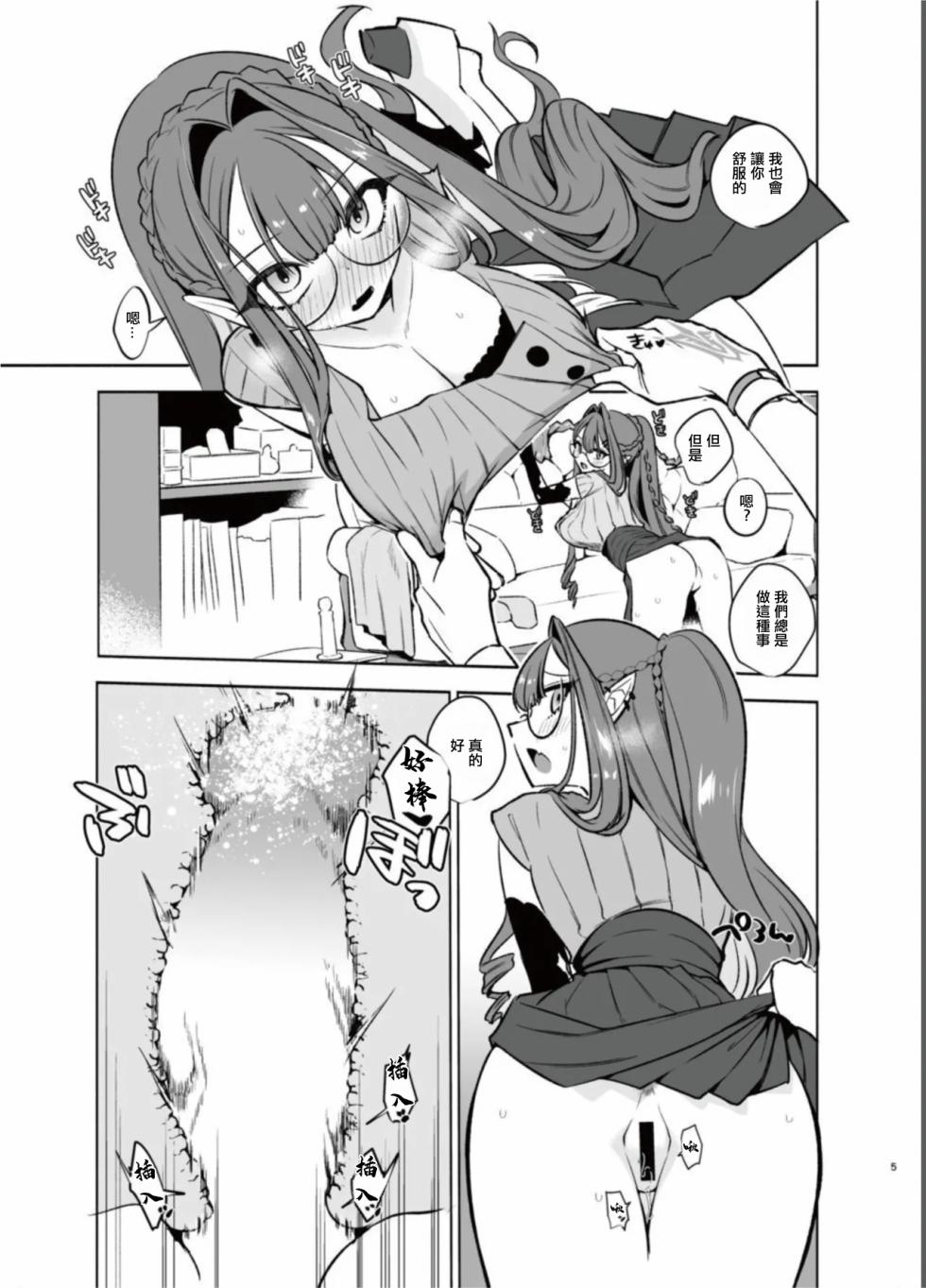 [TRIP SPIDER (niwacho)] N th Summer Fest | N周目的生存節 (Fate/Grand Order) [Chinese] - Page 5