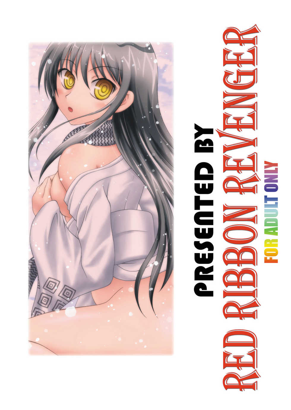 [RED RIBBON REVENGER (Makoushi)] Yoru no Yuki Asobi (Nurarihyon no Mago) [Thai ภาษาไทย] [Muaika] [Digital] - Page 26