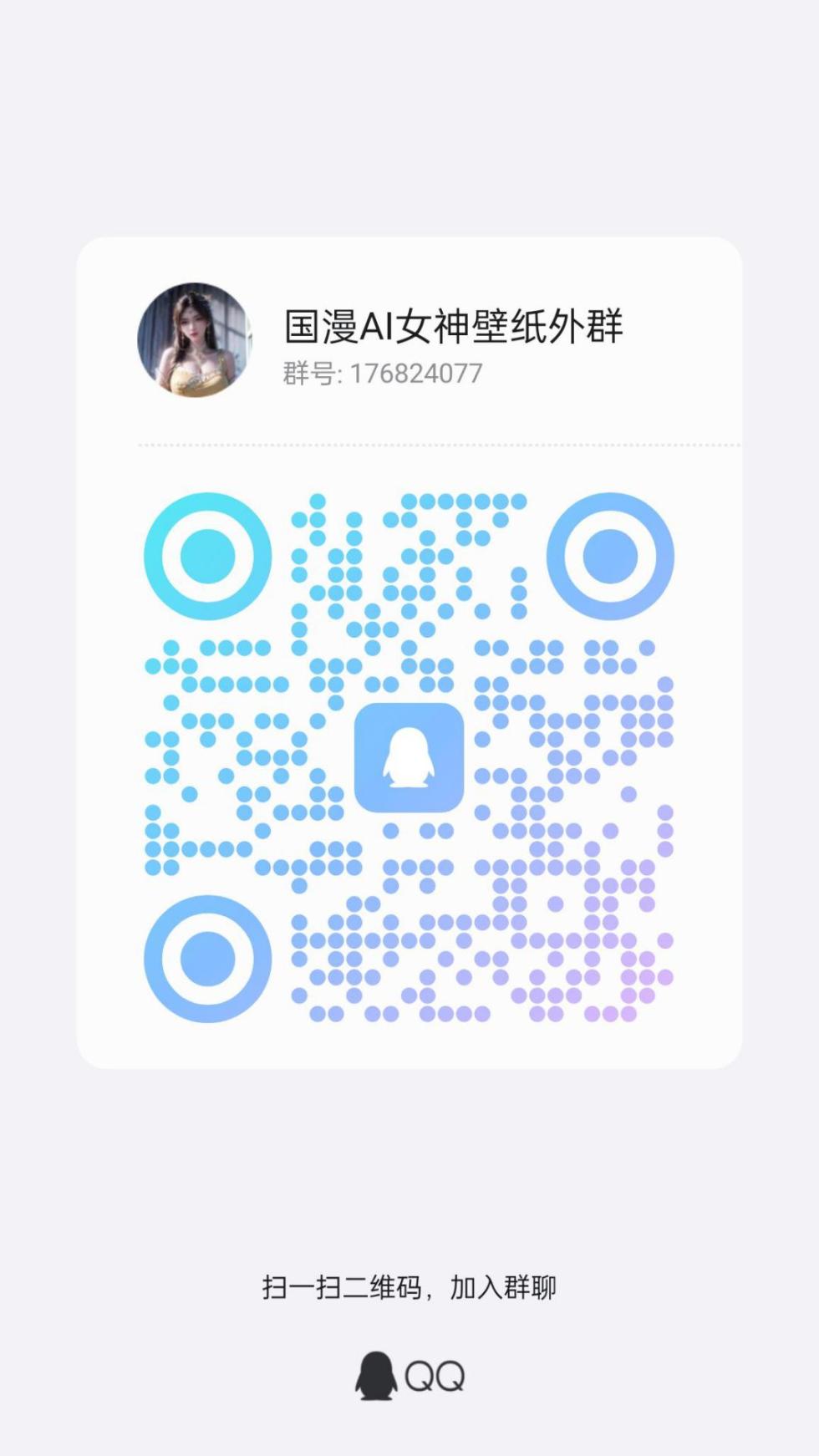 斗破苍穹玄衣天鹅绒蕾丝 [AI Generated] - Page 1
