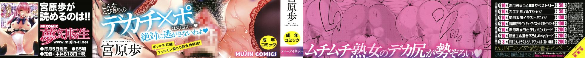 [宮原歩] 熟・女教師[第一话] [廉价汉化组] - Page 3