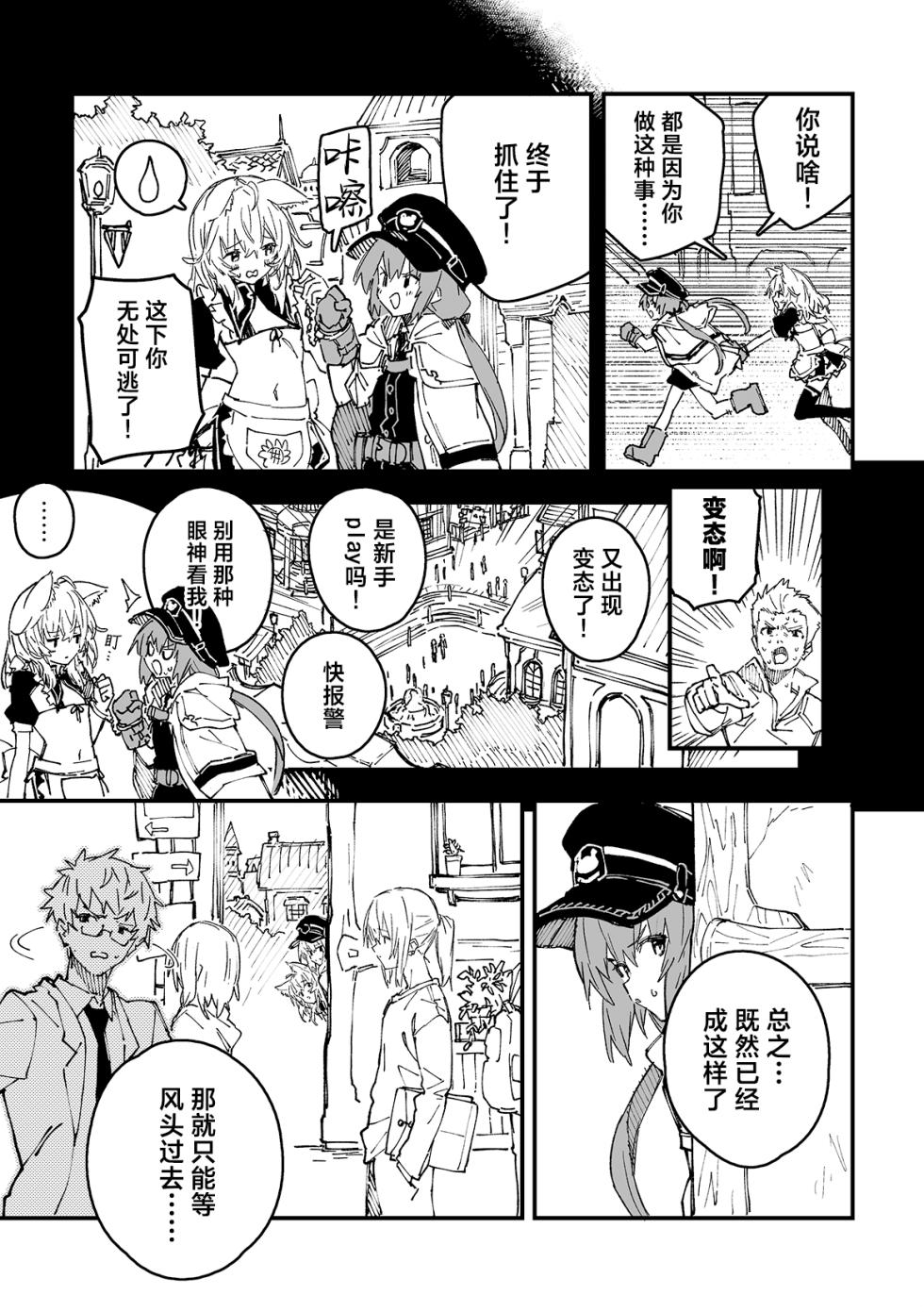 [Dot Eito (Sawayaka Samehada)] Kikimora Manga 2025 [Chinese] [欶澜汉化组] [Digital] - Page 3