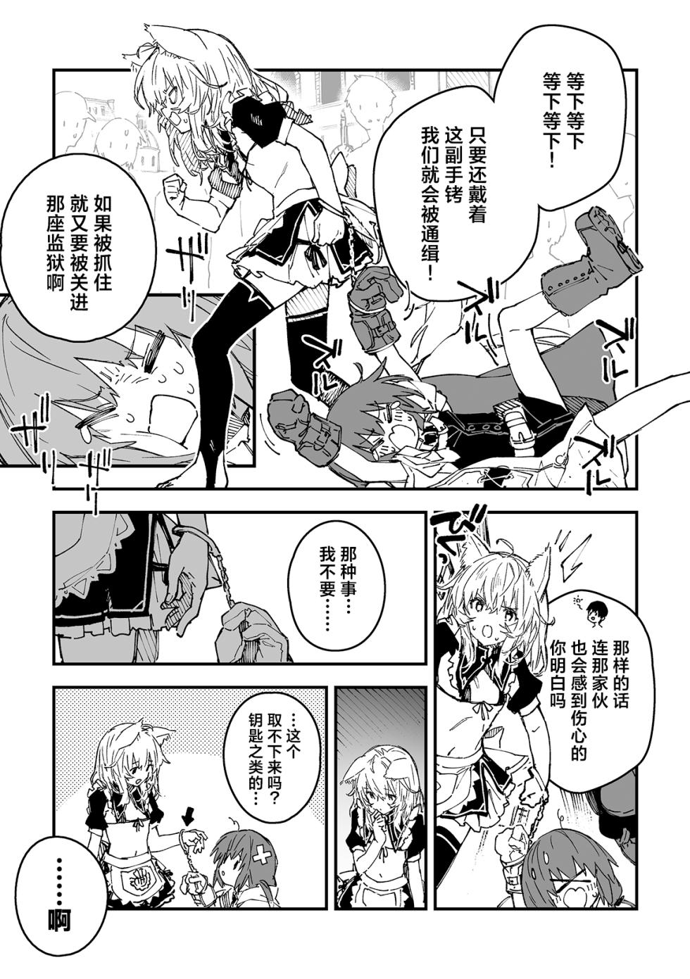 [Dot Eito (Sawayaka Samehada)] Kikimora Manga 2025 [Chinese] [欶澜汉化组] [Digital] - Page 5