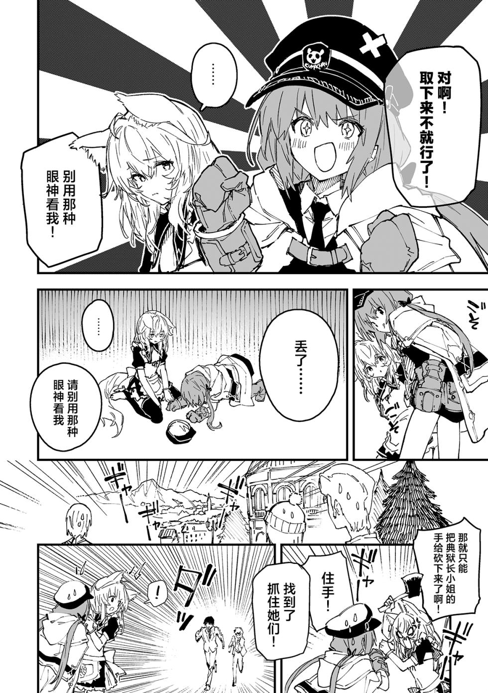 [Dot Eito (Sawayaka Samehada)] Kikimora Manga 2025 [Chinese] [欶澜汉化组] [Digital] - Page 6