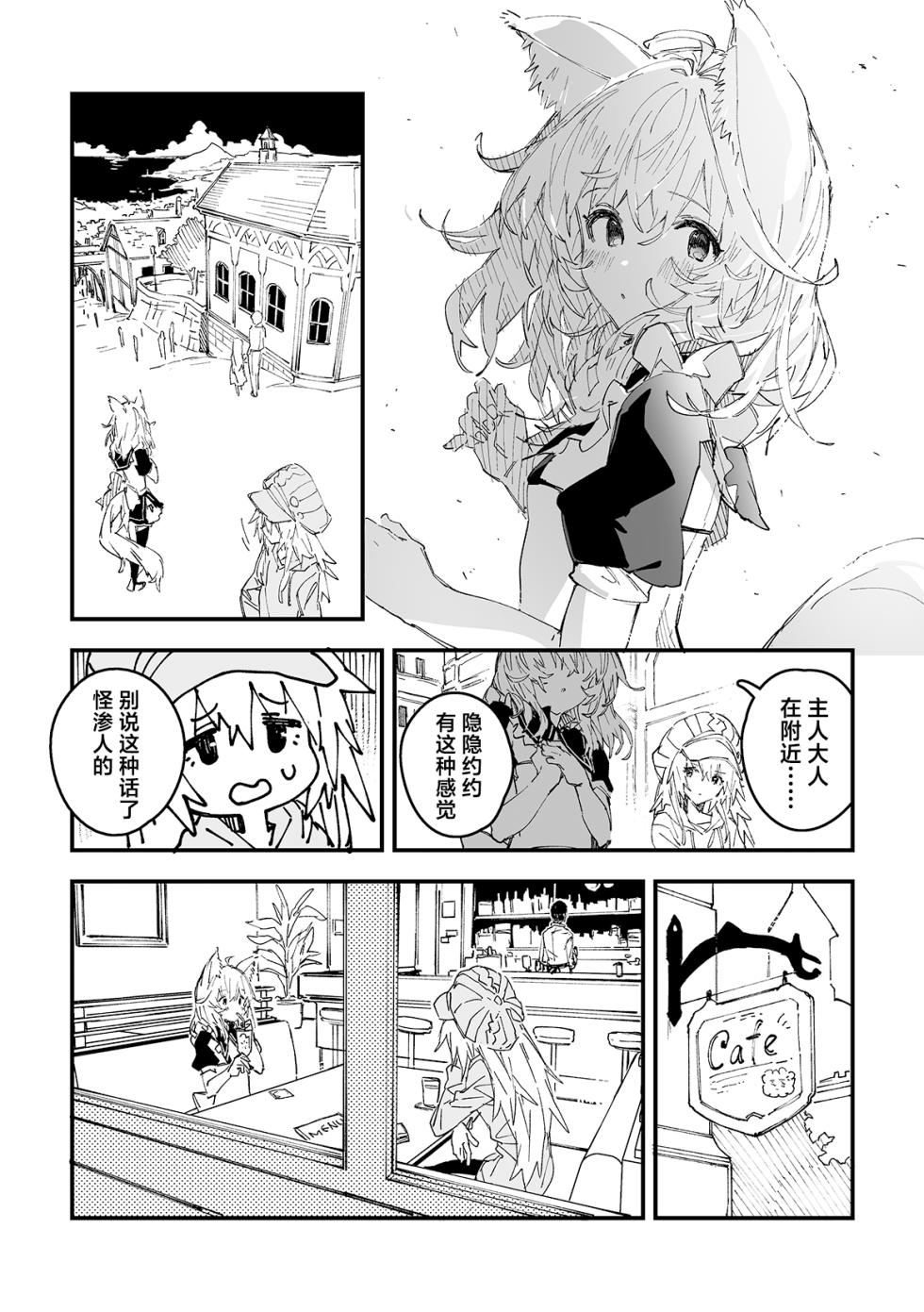 [Dot Eito (Sawayaka Samehada)] Kikimora Manga 2025 [Chinese] [欶澜汉化组] [Digital] - Page 20