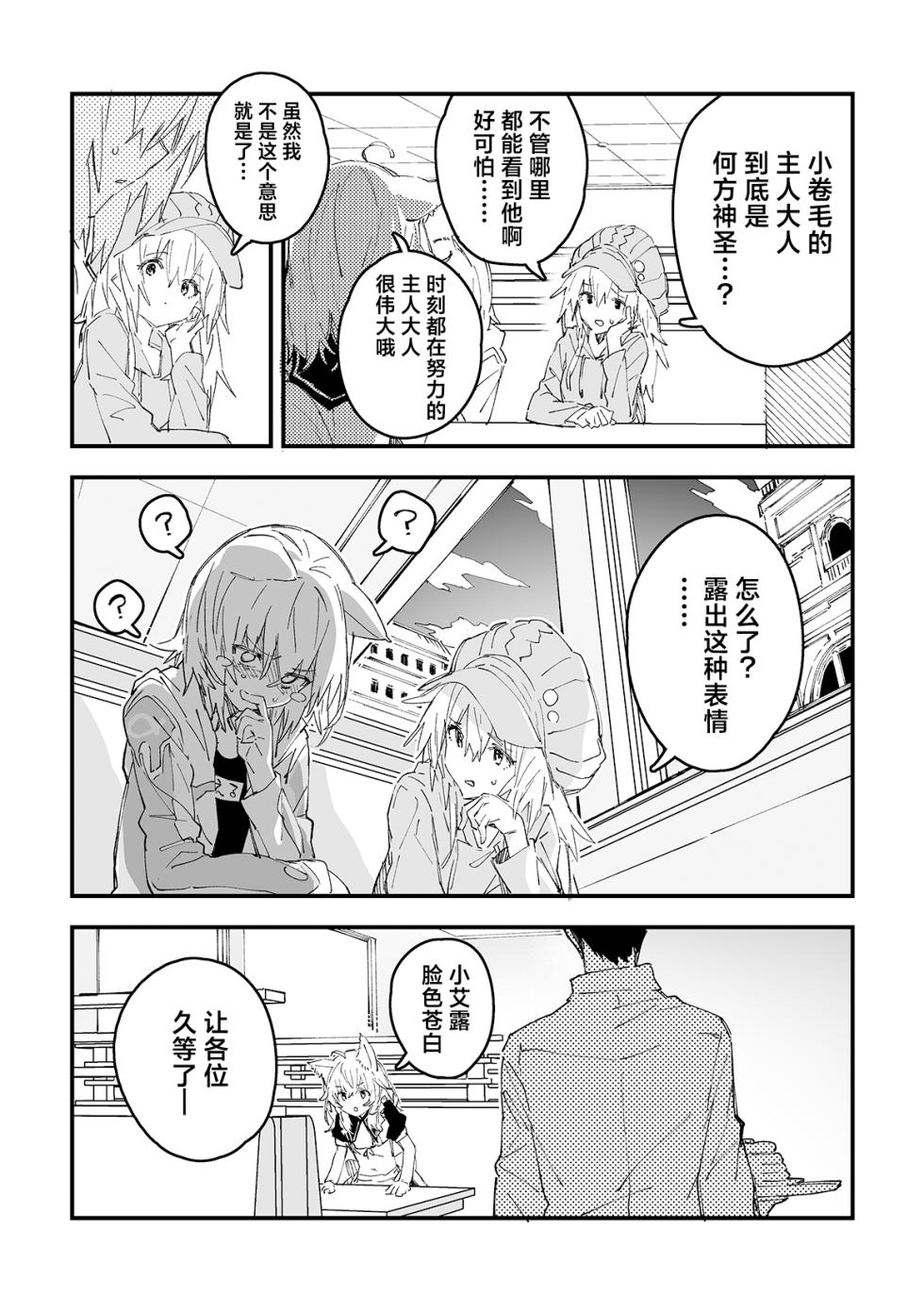 [Dot Eito (Sawayaka Samehada)] Kikimora Manga 2025 [Chinese] [欶澜汉化组] [Digital] - Page 22