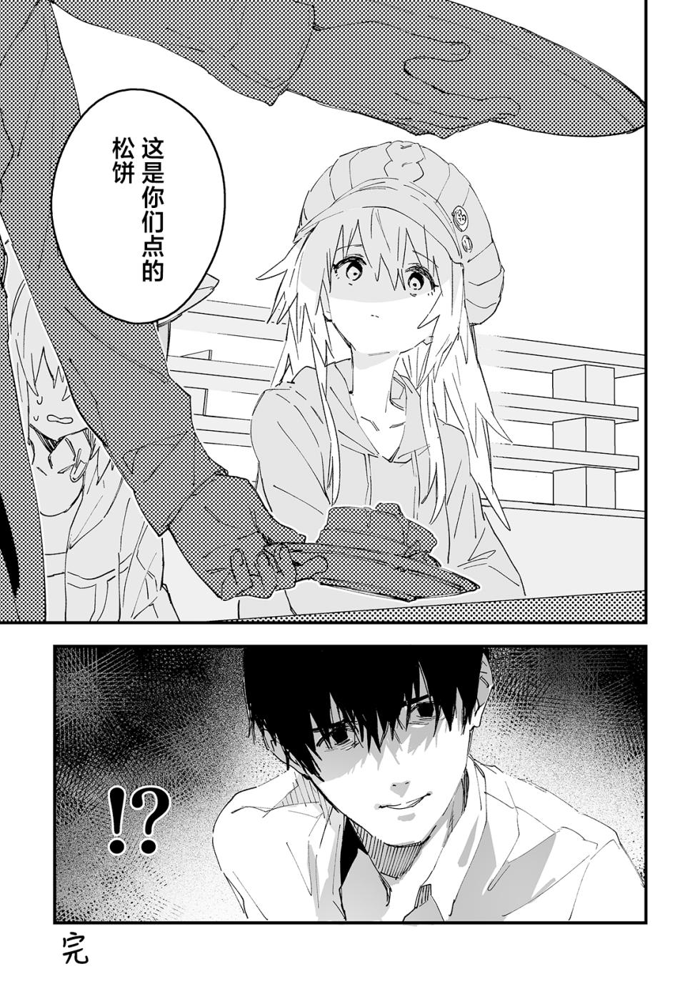 [Dot Eito (Sawayaka Samehada)] Kikimora Manga 2025 [Chinese] [欶澜汉化组] [Digital] - Page 23